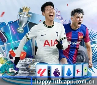 华体会网页版 APP 界面
